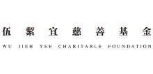 從起步開始 Start from the beginning_logo of 伍絜宜慈善基金會 Wu Jieh Yee Charitable Foundation
